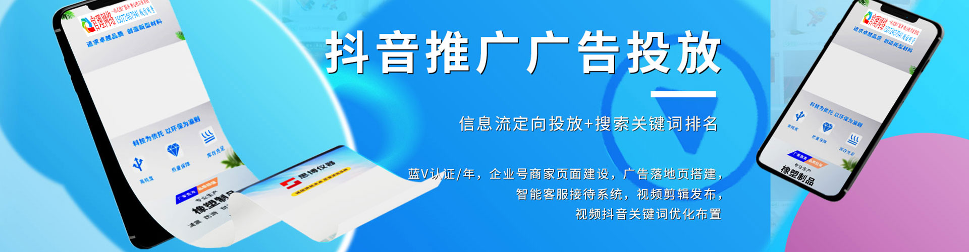 宁强竞价开户推广